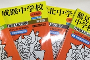 ポイント②　私立小学生・私立中学受験のサポートも充実